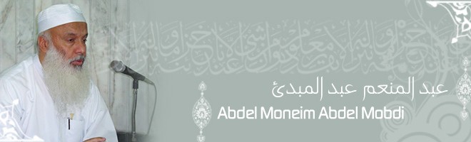 عبد المنعم عبد المبدئ
